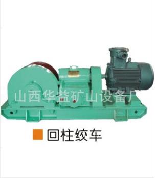 與日俱增【礦用回柱絞車】為您帶來財(cái)富！