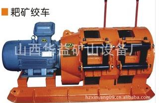 “獨占獒頭”【2JPB-7.5KW耙礦絞車(電耙)】功能不能相媲美！！
